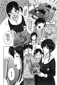 COMIC Shitsurakuten Vol.06 2011-12