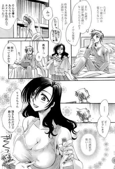 Otouto-chan Rhapsody