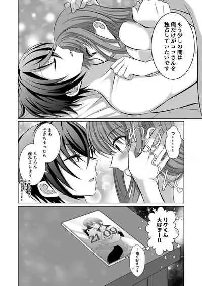 ] Inu-kei Kanojo to Love Love Ecchi