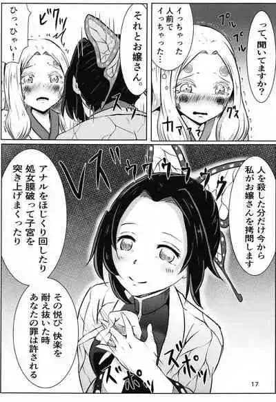 [Shironeko Nokiki] Les no Kokyuu (Kimetsu no Yaiba)