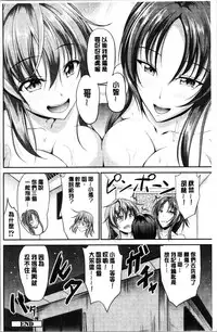 [Campbell Gichou] Sisters Sandwich [Chinese]