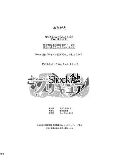 [Juuryoku Shiki Youheki (Dam)] Shock Shoku go Burigyua (Smile Precure) [English] [Peppered Lemons] [Digital]