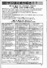 [WOLFish (Iijima Ren)] P-spot no Yuuwaku (Ranma 1/2)