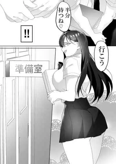 [Blitzkrieg (Himino)] Tonari no Seki no Kisaragi-san