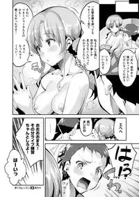 COMIC X-EROS #57 [Digital]