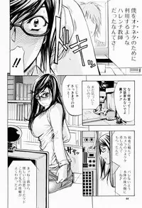 [Kikuichi Monji] ANAL BACKER