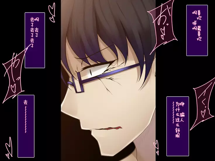 Shimotsuki Mikage wa Midarana Kaibutsu no Saimin ni Kusshinai