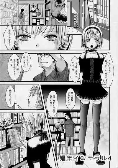 [Atelier Dr.HEAD'S (Katou Chakichi)] Shounen Inmoraru Digest BOOK Aki Event Ban