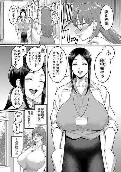 [Agata] Shiori Sensei wa Ochinchin no Sodateya-san - This is a story of sexual love with a school nurse and the growth of a boy's penis. [Digital]