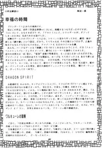 [KANECOT] Shikiyoku Tsuisougeki (Valkyrie no Bōken: Toki no Kagi Densetsu)