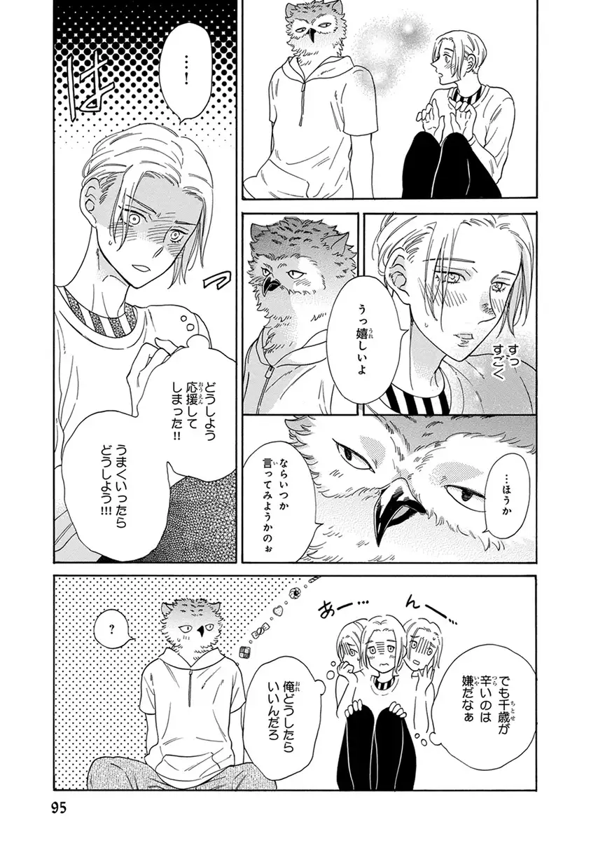 Senpai ni Mayu to Ore