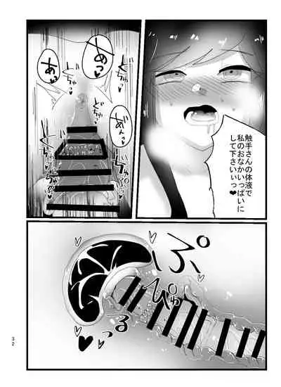 A book in which the magical girl Chie-chan falls instantly with tentacles