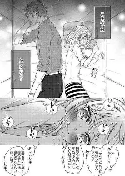 Toshishita Douki wa Ijiwaru de Itto ~ Watashi-tachi, Shigyou Chokuzen Made H Shitemashita... 1