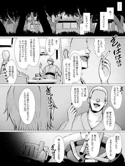 [Pulpo Azone] Hahagui -Ottori Okaa-san ga Toshishita Yarichin ni Nerawareru Toki- [更新版]