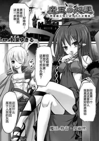2D Comic Magazine Nikubenki Koujou Vol. 2