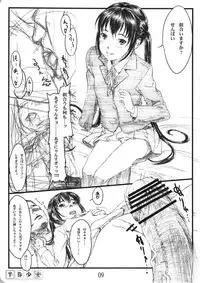 (C81) [Delayder (Makinon TM)] Hanken Shoujo