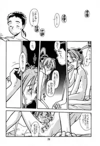 [bolze] Ima ga Shun! 1 (Tenchi Muyou)