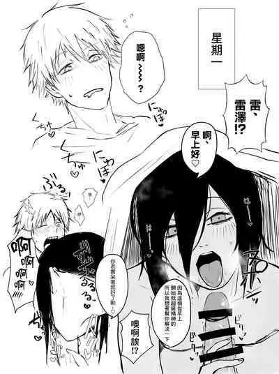 [Fureai Hangyaku Hole (M.O Rikugane) Denji-kun Amayakashi Shuukan (Chainsaw Man) [Chinese] [Digital]