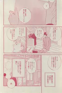 BOY'S ピアス 2015-03