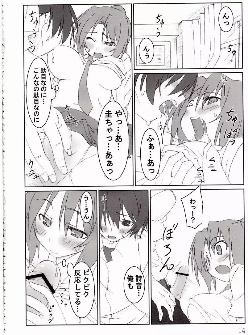 Fascinated By Poetry