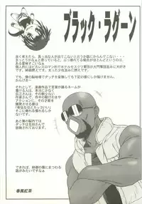 (SC26) [Dennou Denpa Hatsureisho (Harukaze Koucha)] Dehodare (Various)