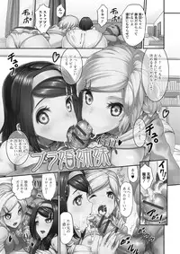 [Yuushi Tessen] Suitei Kanojo [Digital]