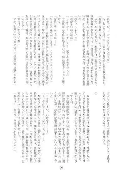 Hanjuku Torotoro Omuraisu