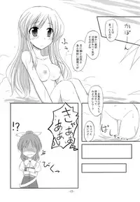 [RukRuk (Kazami Ruk)] Yosete Atsumete (Touhou Project) [Digital]