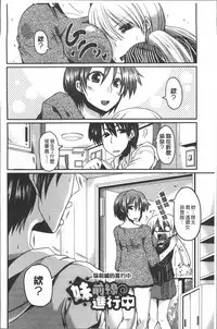 [Sawano Akira] Imoutotachi no H na Himitsu [Chinese]