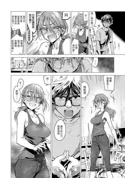 [Ikuhana Niiro] Aka | 丹 [Chinese] [Decensored] [Digital]