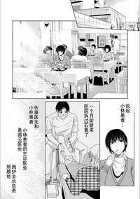 [Yokoyama Michiru] Haha ga Hakui o Nugu toki 5 [Chinese] [月之废墟汉化] [Digital]