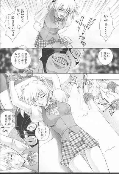 COMIC Momohime 2001-08