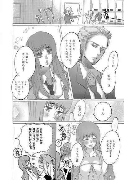 Kizutsukeru you ni Aishiaimashou 1-10