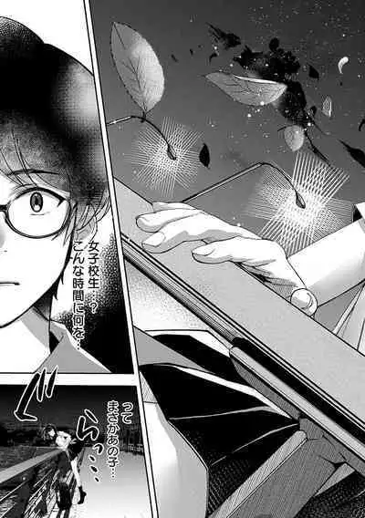 Yuki Futte, Koi ga Tamaru - When Snow Turns Into Love