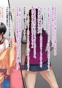 NTR Kanojo