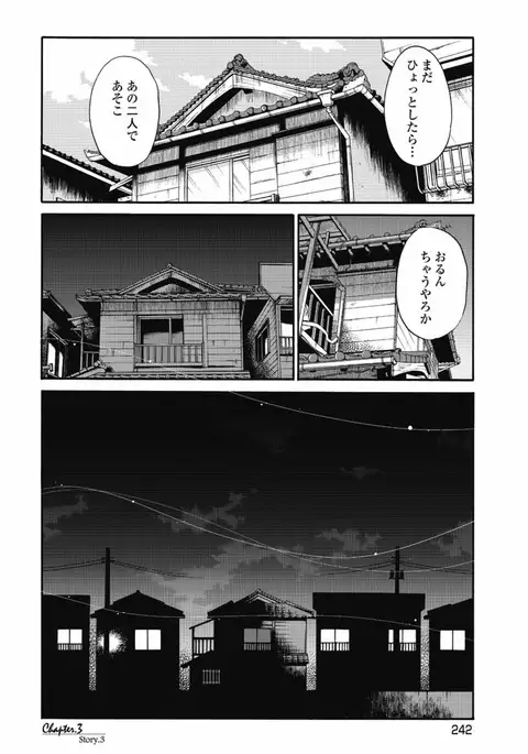 a no yo no sasayaki ga .rar