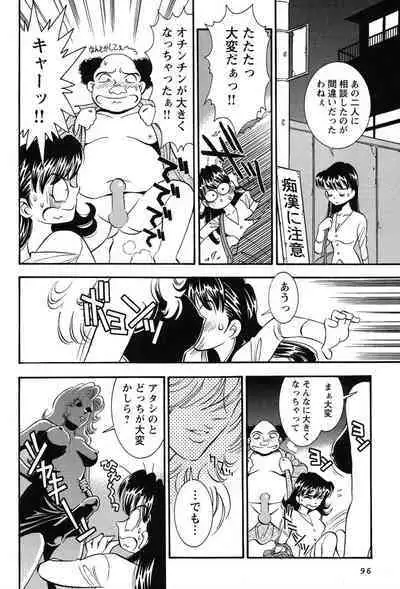 Bambina Oiroke Battle Hen