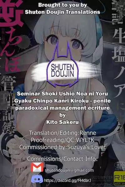 Seminar Shoki Ushio Noa ni Yoru Gyaku Chinpo Kanri Kiroku - penile paradoxical management écriture