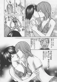 [Kawamoto Takahiro] Boku dake no Idol Stage 2