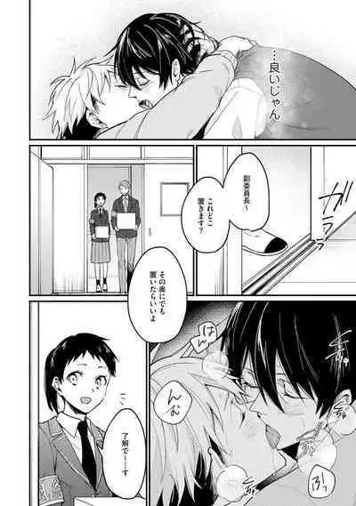 Ore ga Neko nara Omae wa Inu de