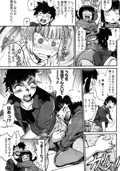 Kaseifu wa Mama Ch.1-6