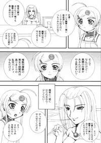 Gekkan COMIC Moog 2005-12 Vol. 10