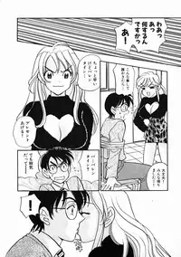 [Komotoda Emai] oshiete! aireen vol.1