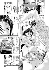 COMIC MUJIN 2008-02
