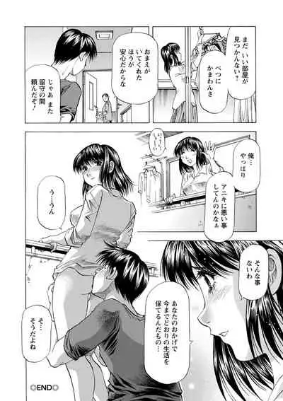 O Furo no Mae ni Meshiagare