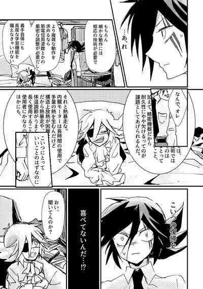 [M*F special (Komakeda)] BARROCO (Kaitou Joker) [Digital]