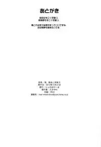 (C85) [Jenoa Cake (Takayaki)] Ware, Suzuya ni Kanpaisu | Suzuya's Double Defeat (Kantai Collection) [English] {doujin-moe.us}
