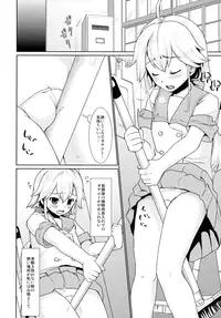 (SC2016 Autumn) [F Taku (Anma)] F Taku no Soushuuhen -vol.2-