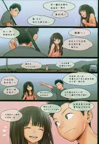 (C87) [Mieow (Rustle)] Little Girl 10 [Chinese] [三分鐘熱度個人漢化]