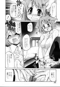 COMIC RIN 2007-04 Vol. 28